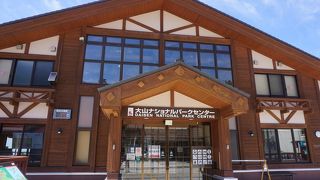 大山ナショナルパークセンター