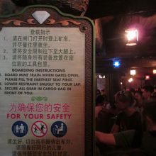 七人の小人のマイントレイン (七個小矮人鉱山車)