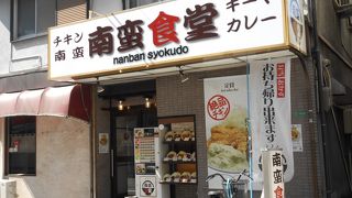 ボリウムたっぷりのチキン南蛮定食