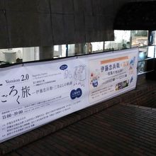 「すごろく旅－伊藤忠兵衛・三方よしの軌跡」というイベント中