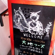 頻繁に試食即売会をやっています