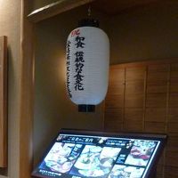 松山閣 松山 名古屋ミッドランドスクエア店