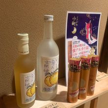 毛呂山の柚子ワインや温泉ミストを販売していました。