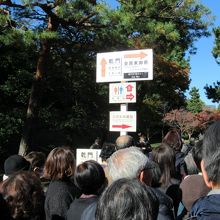 乾門と皇居東御苑の分岐箇所の案内板前