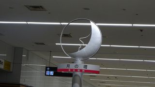 羽田空港の集合場所