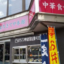 江坂駅の近くのボリュームある中華料理や定食の店