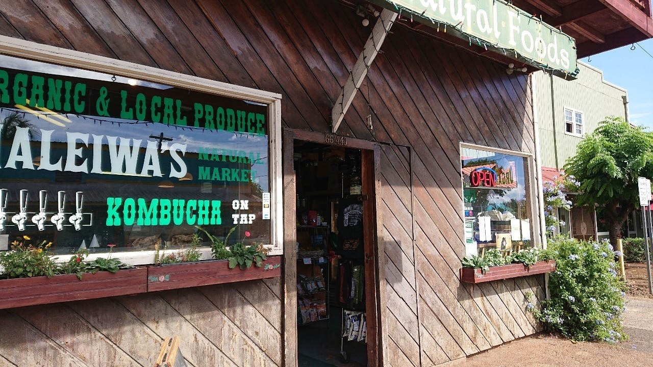 ハワイのハレイワにあるオーガニックの専門店