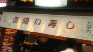 築地で立ち食いのお寿司