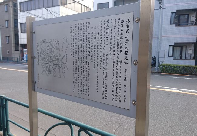 弥生貝塚 クチコミ アクセス 営業時間 御茶ノ水 本郷 フォートラベル