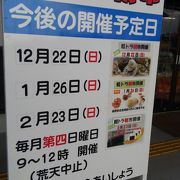 ご当地の山芋や珍しい特産品あり【湖東三山館】クレカ使えず