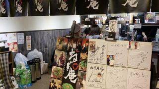 お好み焼き ねぎ庵 広島駅ビルアッセ店