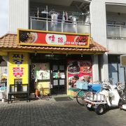 東京メトロ日比谷線入谷駅近くの韓国式中華のお店です