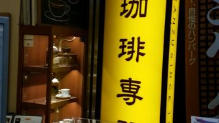 銀座や蒲田にもある老舗喫茶店