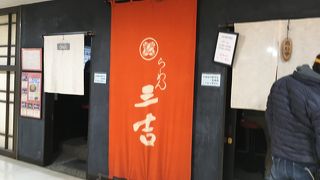 ラーメンは300円