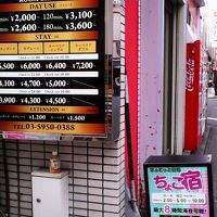 素泊まり1泊5000円位。デイユースなど短時間プランも色々