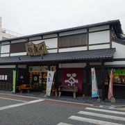 市川のぐり茶