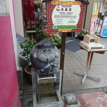 お湯かけ七福神