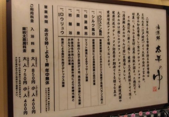 湯源郷 太平のゆ なんば店 クチコミ アクセス 営業時間 ミナミ 難波 天王寺 フォートラベル 湯源郷 太平のゆ なんば店 クチコミ アクセス 営業時間 ミナミ 難波 天王寺 フォートラベル