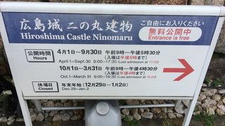 もともと本丸の馬出しとして設けられた廓