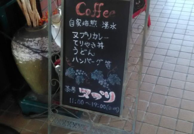 ニセコ駅にある喫茶店？