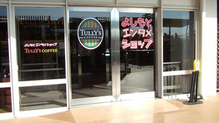 展望デッキの下にあります