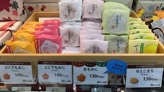 バラ売りの生もみじが130円 By カオマンガイ にしき堂 広島空港店のクチコミ フォートラベル