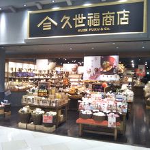 久世福商店 イオンモール幕張新都心店 
