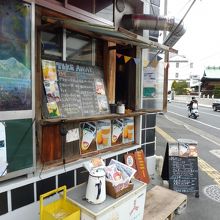 お店は小さいです