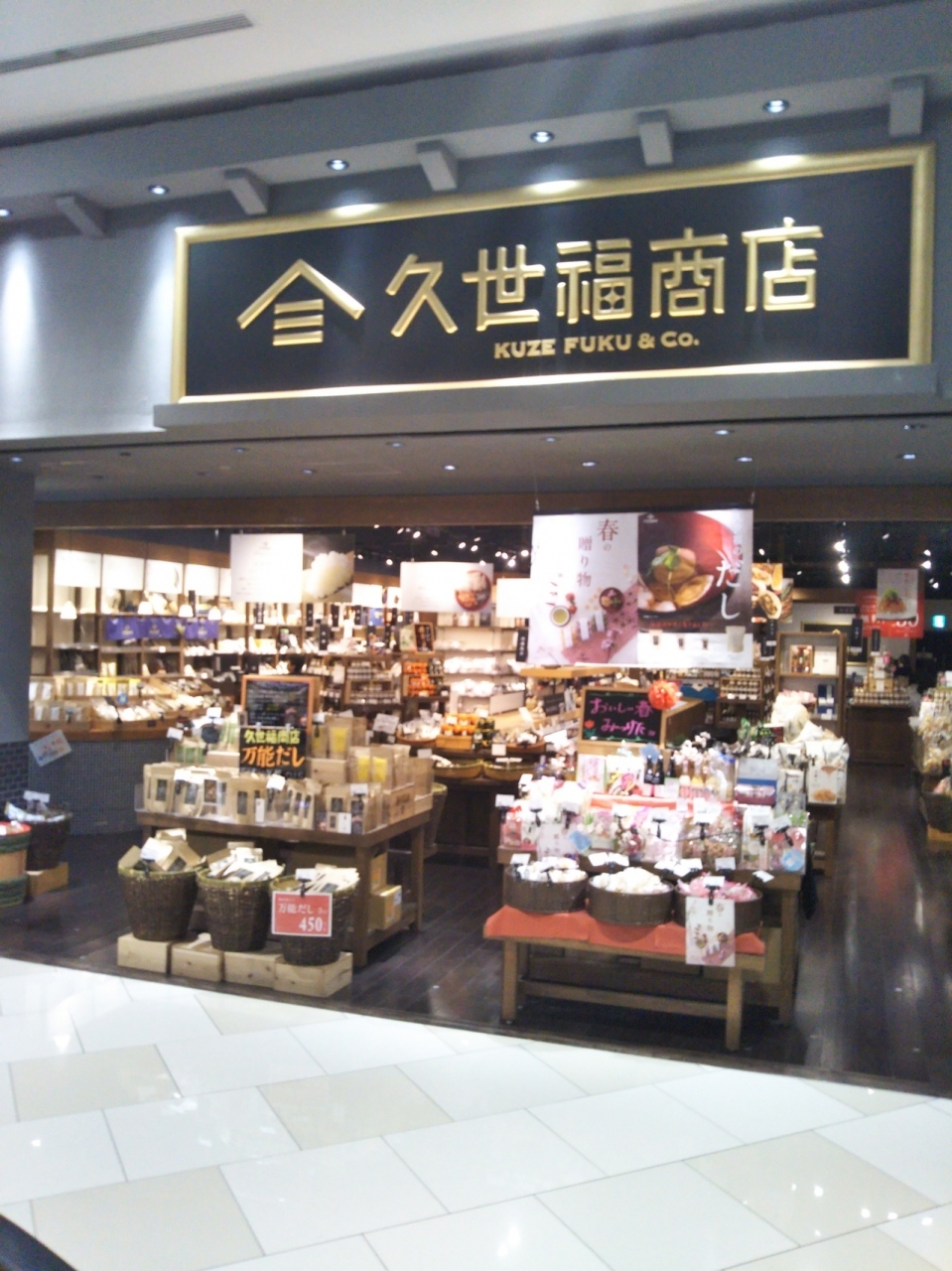 オリジナル調味料