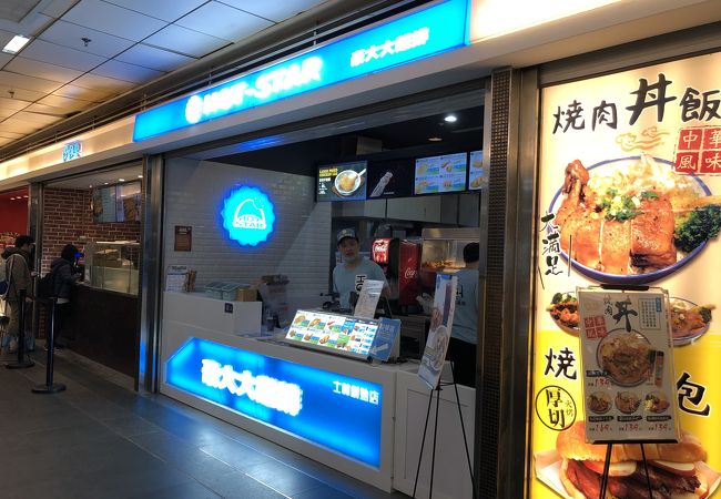 ホットスター (豪大大鶏排北車店)