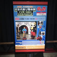 アトラクション