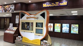 室内アミューズメントパーク