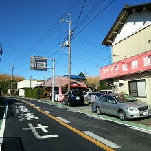 ラーメン松野屋