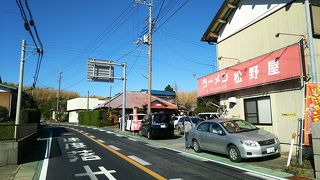 ラーメン松野屋