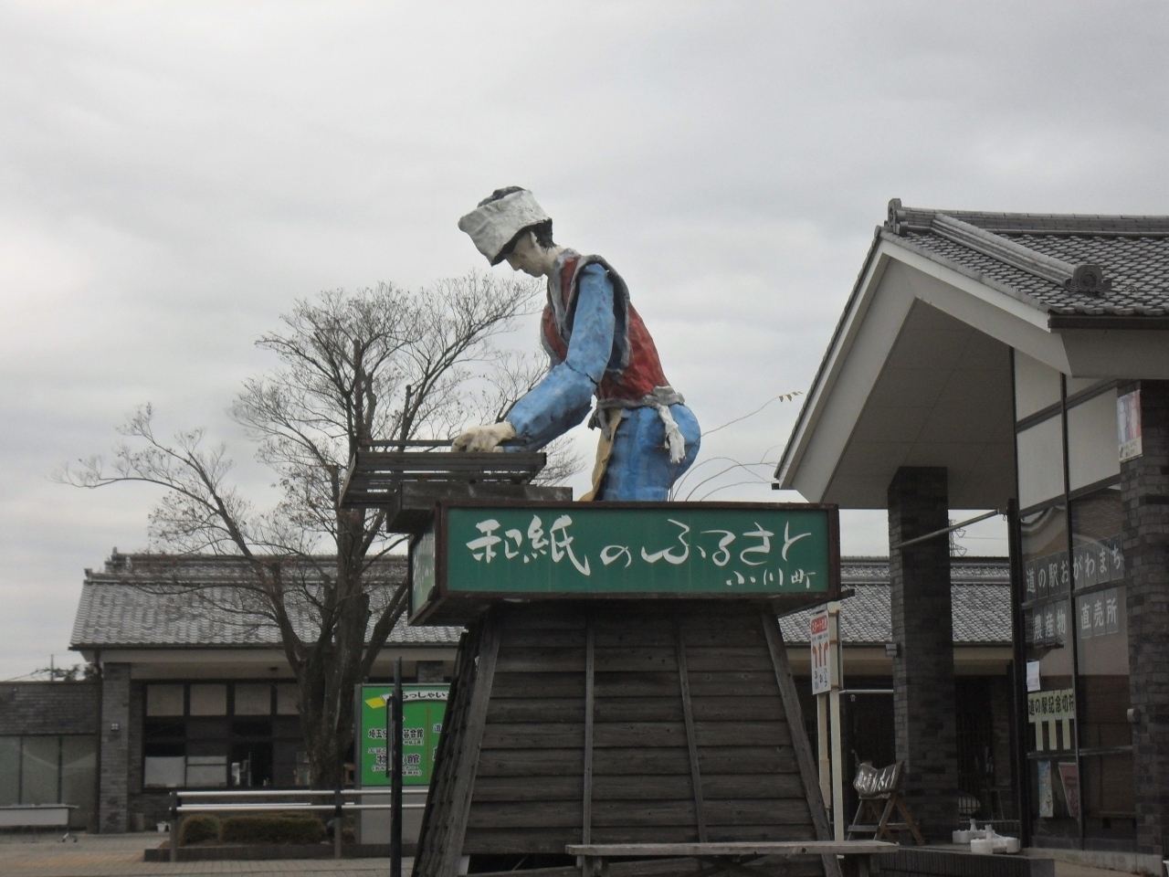 旧254沿いの道の駅。