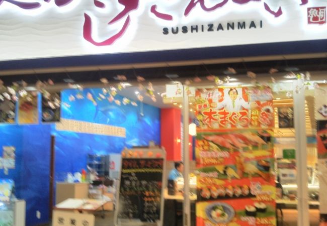 廻るすしざんまい 越谷レイクタウン店 クチコミ アクセス 営業時間 越谷 フォートラベル 廻るすしざんまい 越谷レイクタウン店 クチコミ アクセス 営業時間 越谷 フォートラベル