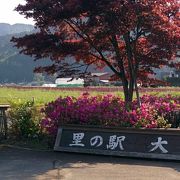 道の駅のような施設