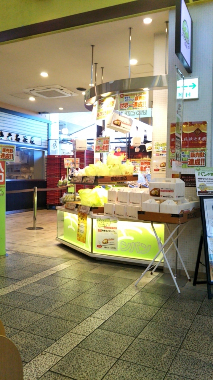 有名なめろんパン