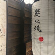 このちょうちんが目印です。