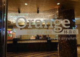 オレンジ ホテル - 台北林森 (桔子商旅 - 台北林森店) 写真