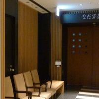 名駅なだ万茶寮