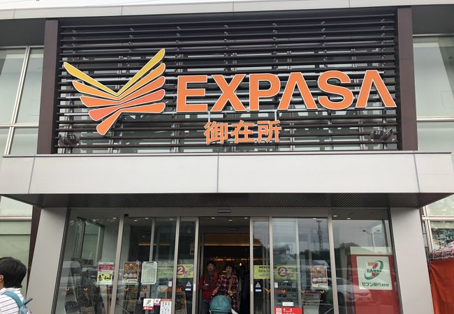 Expasa 御在所サービスエリア 下り クチコミ アクセス 営業時間 四日市 フォートラベル