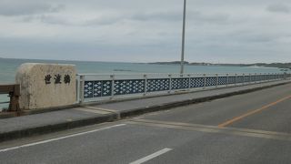 宮古島北端だが橋で池間島と繋がっています
