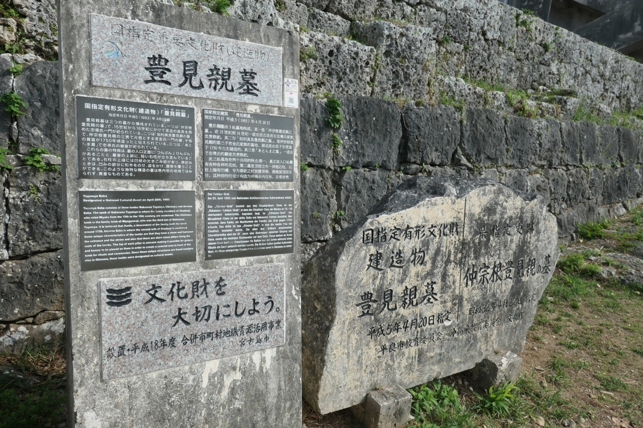 伝統的な立派なお墓遺跡