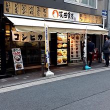 お店の外観