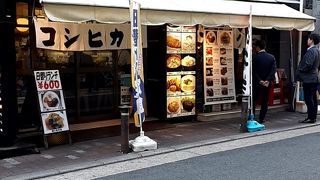 大都会の中にあるリーズナブルな定食屋