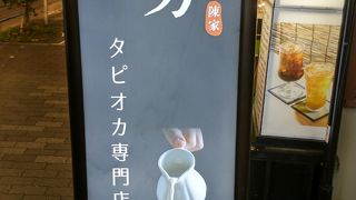 一芳 新大久保店