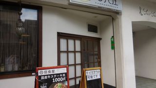 ステーキ丼美味しかった！