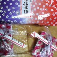 手の込んだ厳重包装です「桔梗信玄餅」