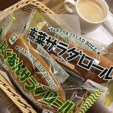 選んだパンは、高菜サラダロールとたくあんサラダロール…